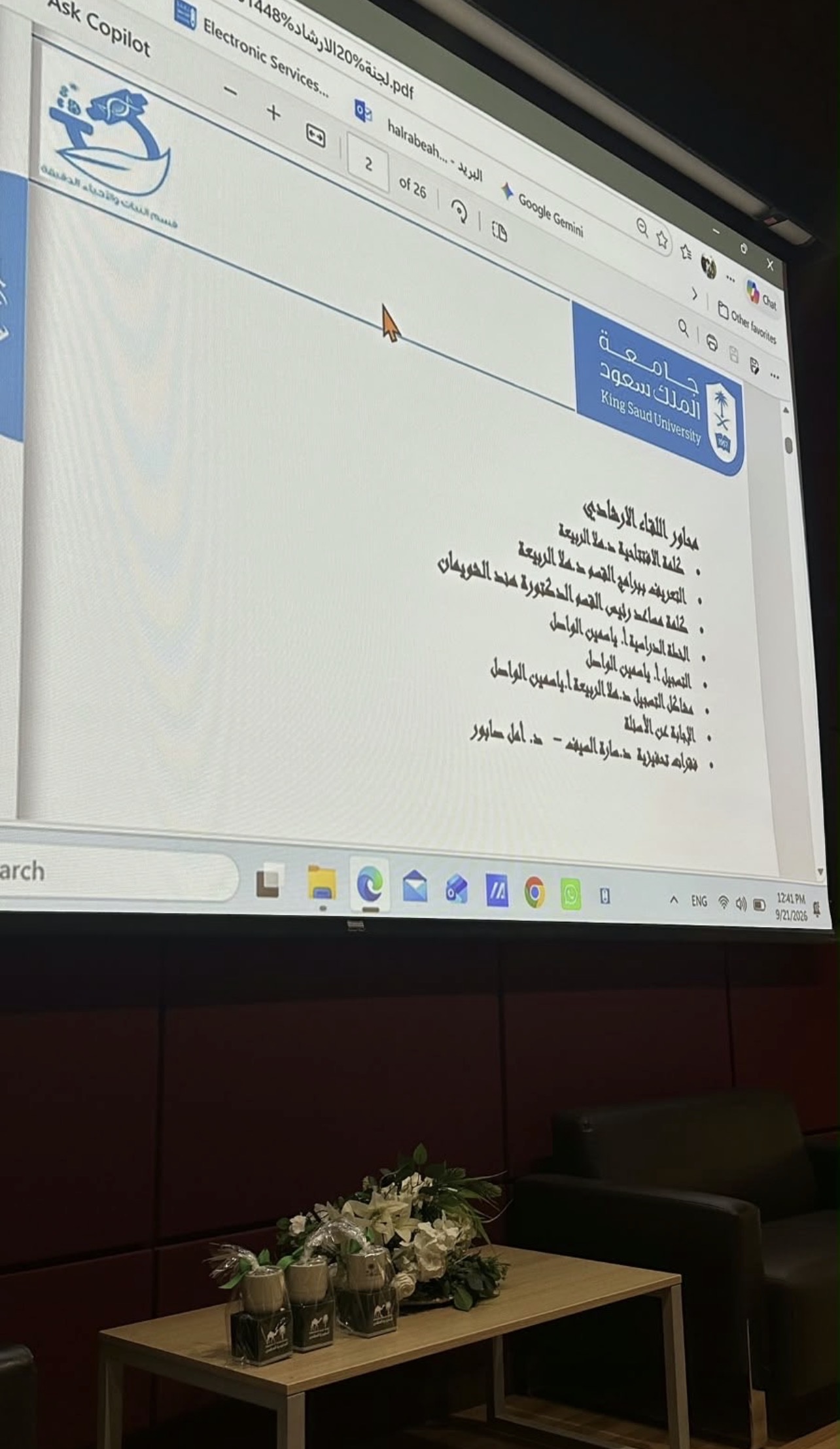 اللقاء التعريفي بعنوان (التعرف على أهم الأمور التي تواجهك أثناء مسيرتك الدراسية)