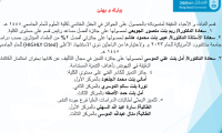 تهنئة القسم لمنسوباته