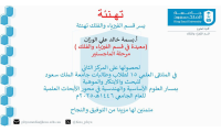 Basmah alwazzan