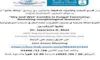 دعوة لمحاضرة البروفيسور Dr.Jayarama D. Bhat