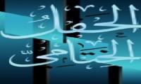 دعوة لحضور الحفل الختامي السنوي للعام الجامعي 1446هـ